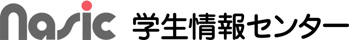 学生情報センター