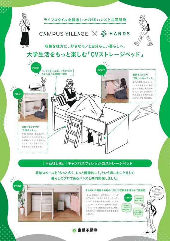 ストレージベッド"